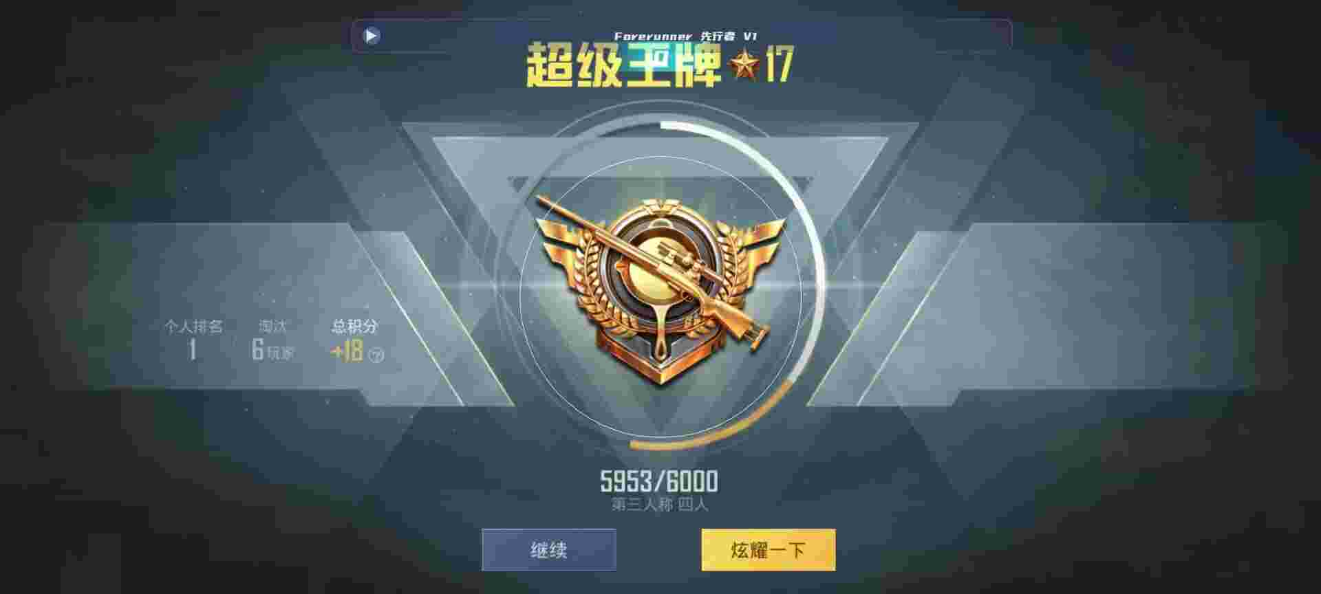 和平精英鸡腿辅助自瞄 - 免费发挂的qq群群号吃鸡辅助预览图